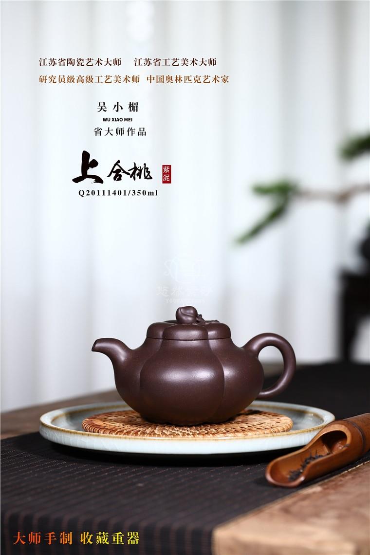 吴小楣作品 上合桃图片