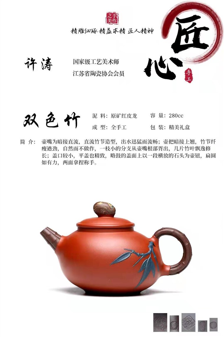 许涛作品 双色竹图片