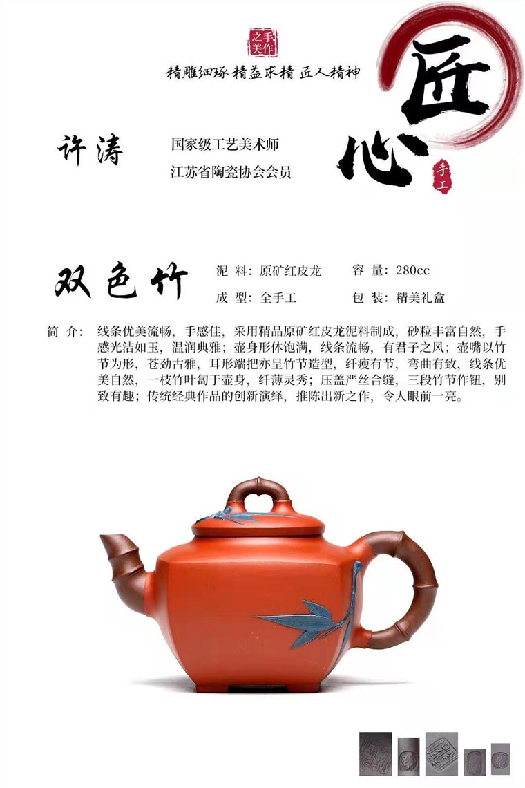 许涛作品 双色竹图片