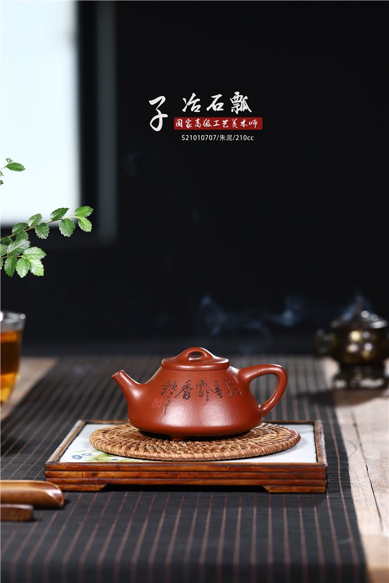 徐勤作品 子冶石瓢图片