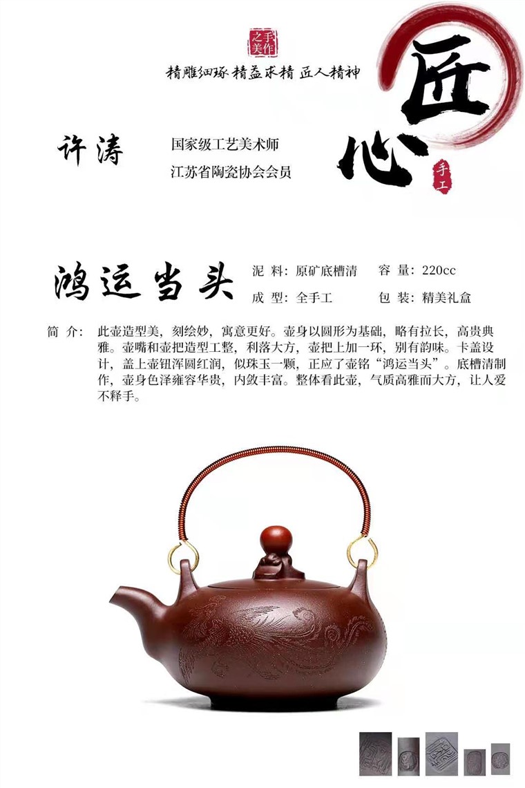 许涛作品 鸿运当头图片