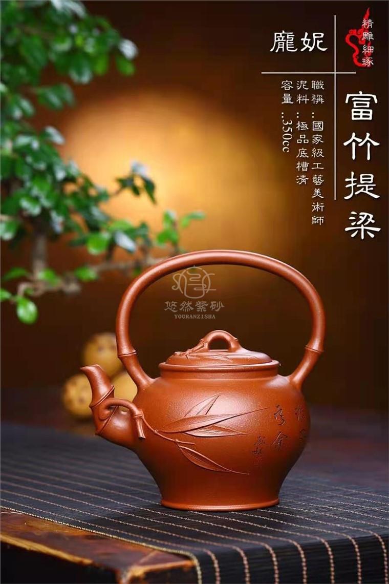 庞妮作品 富竹提梁图片