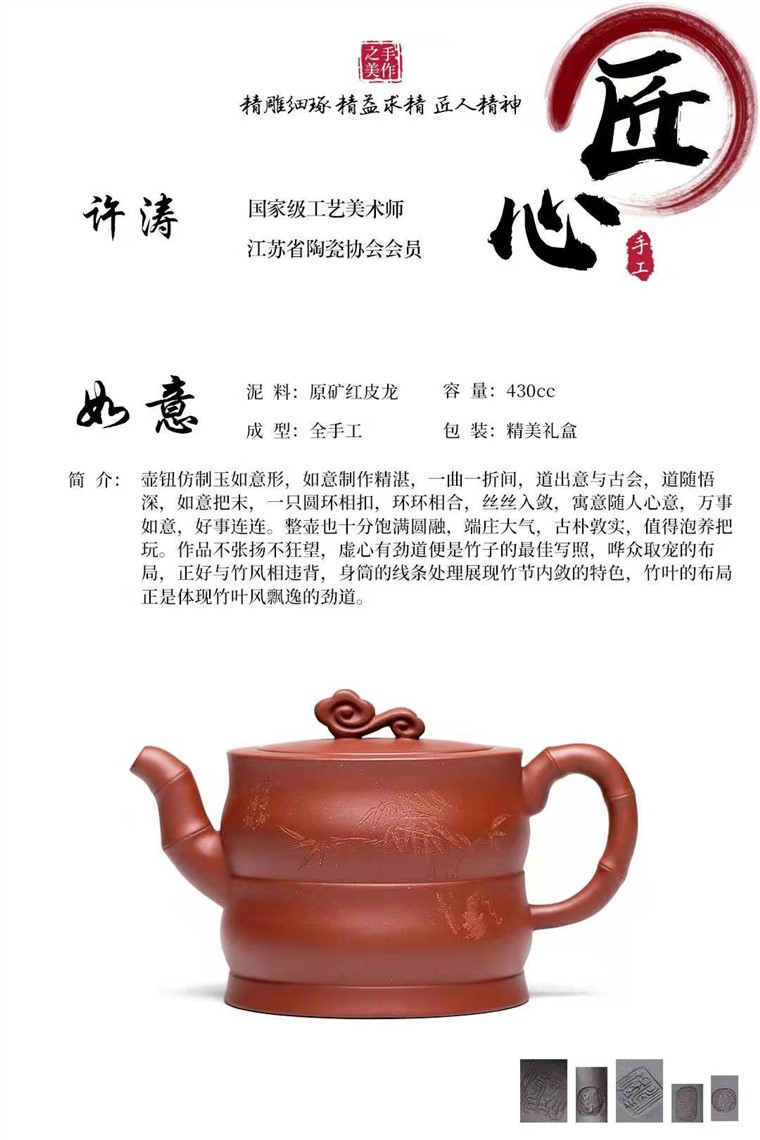 许涛作品 如意图片