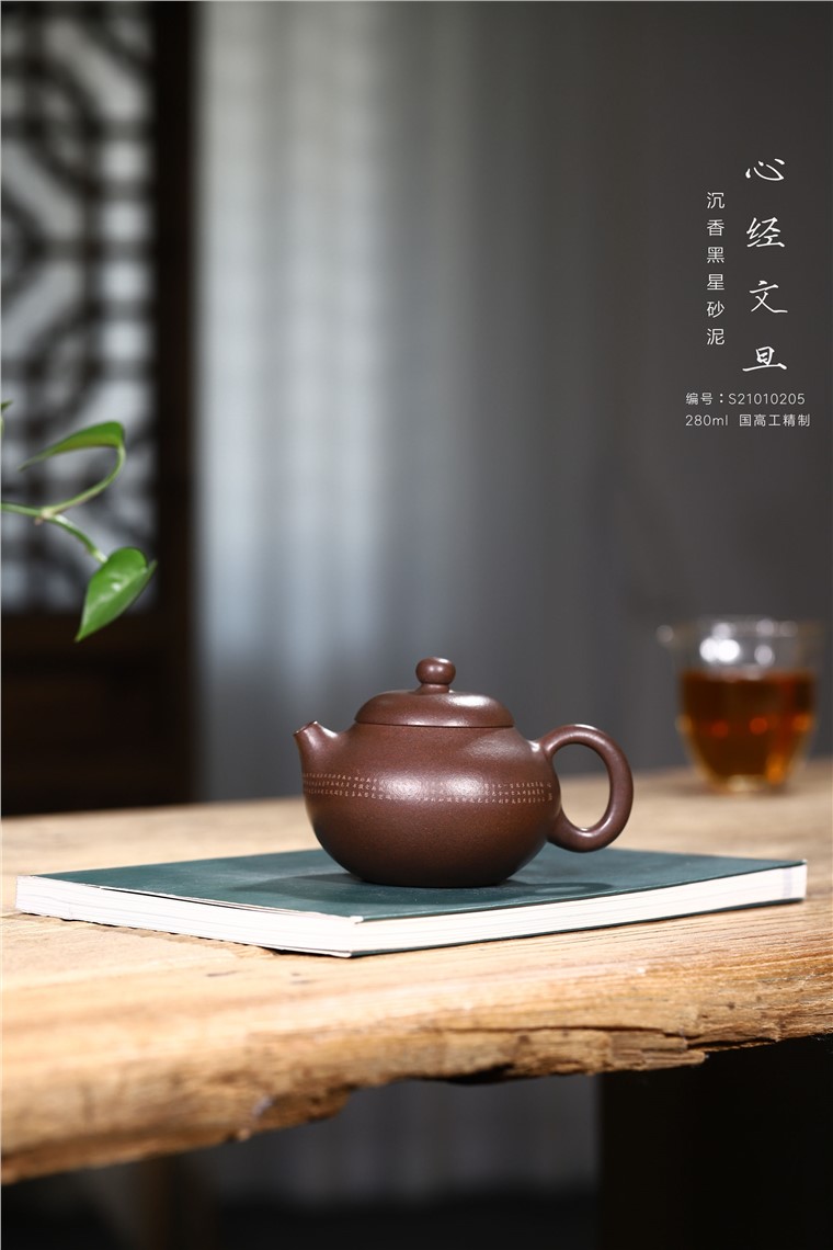 徐勤作品 心经文旦图片