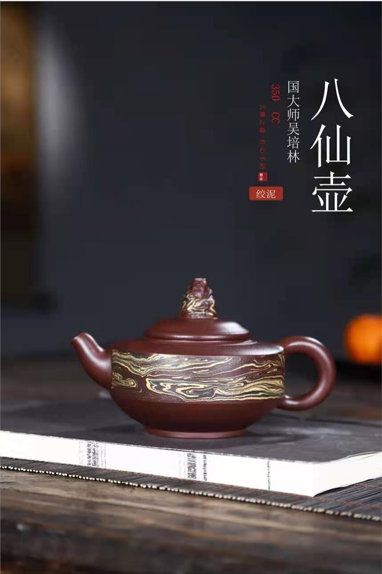 吴培林作品 八仙壶图片