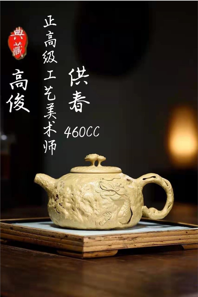 高俊作品 供春图片