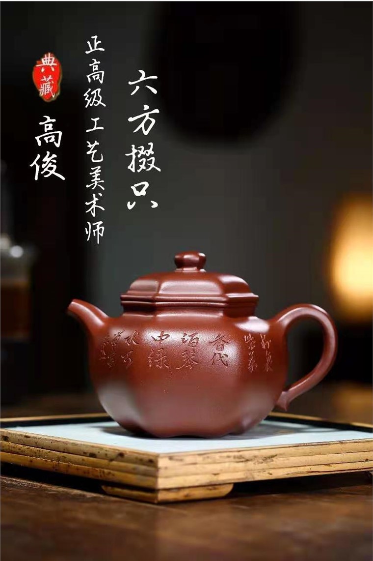 高俊作品 六方掇只图片