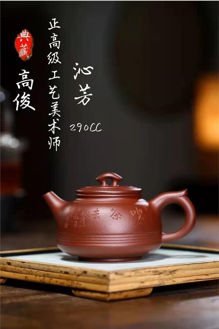 高俊作品 沁芳图片