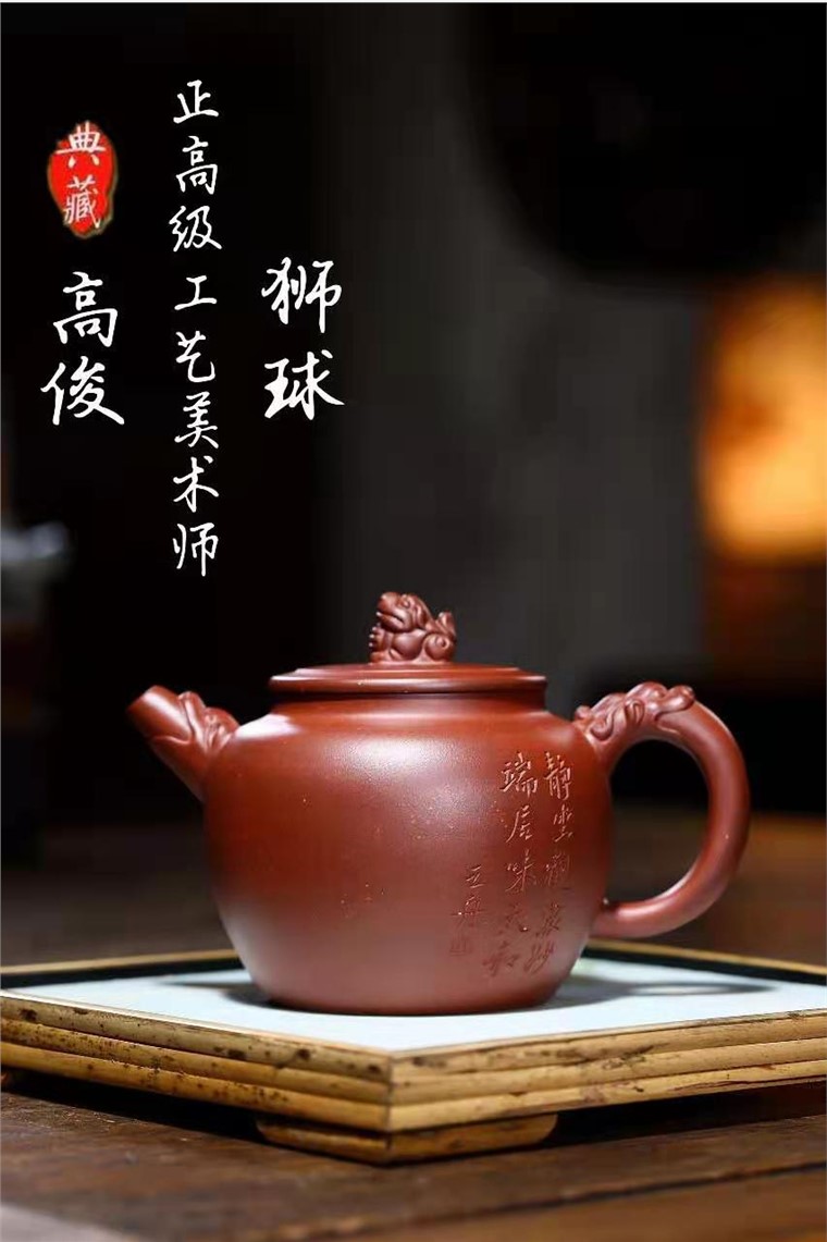高俊作品 狮球图片