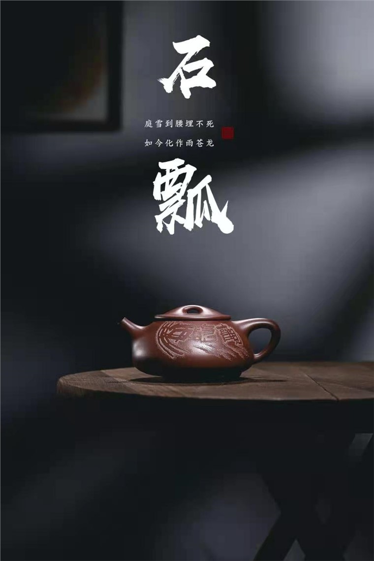 牟锦芬作品 景舟石瓢图片