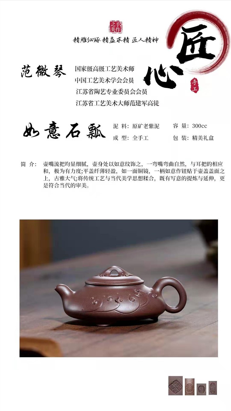 范微琴作品 如意石瓢图片