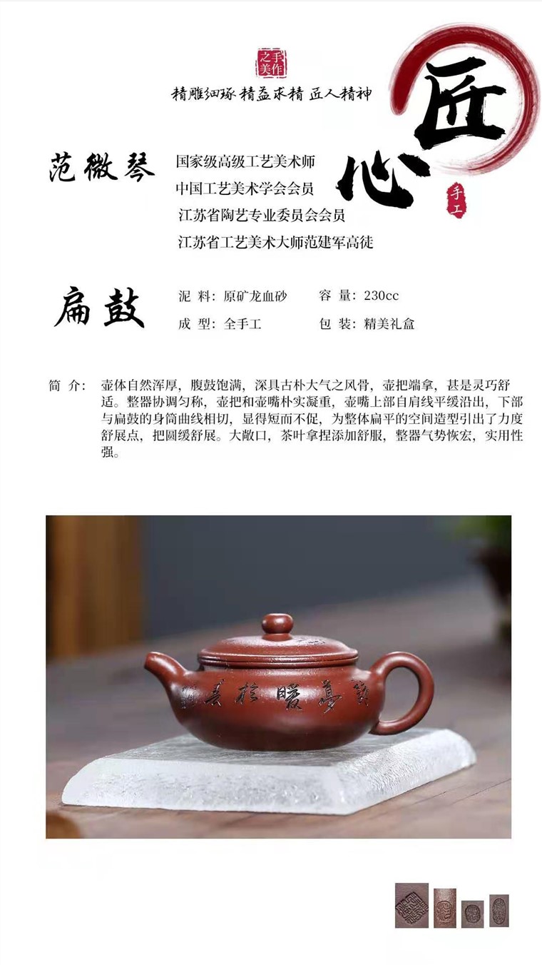 范微琴作品 扁腹图片