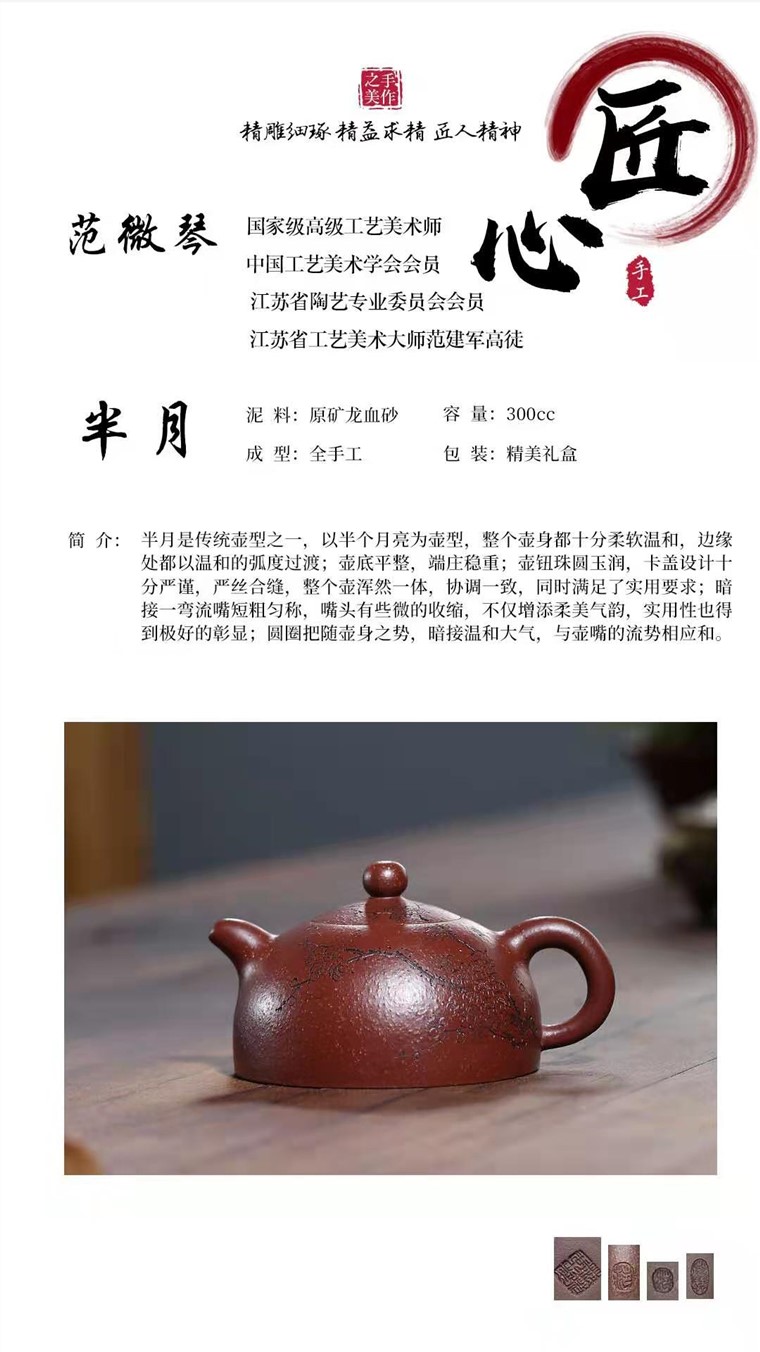 范微琴作品 半月图片