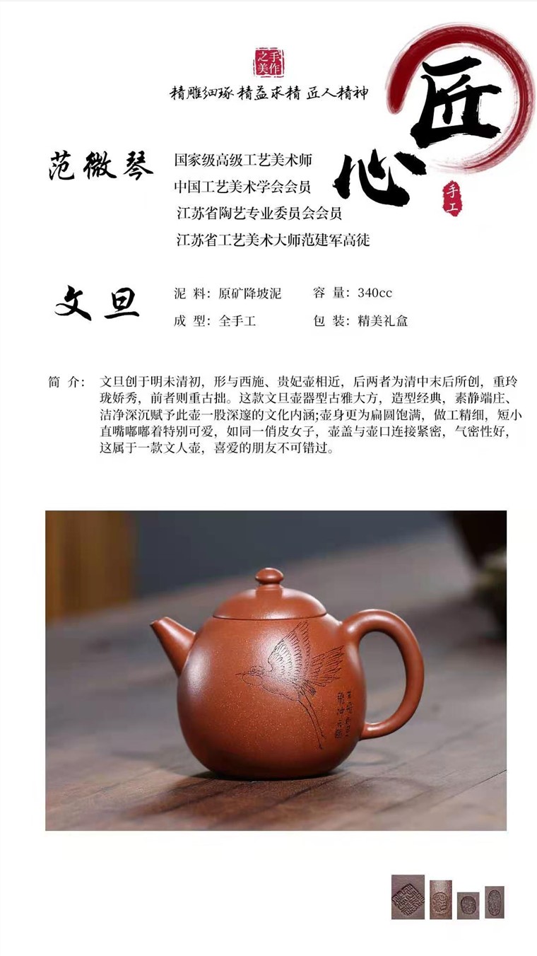 范微琴作品 龙蛋图片
