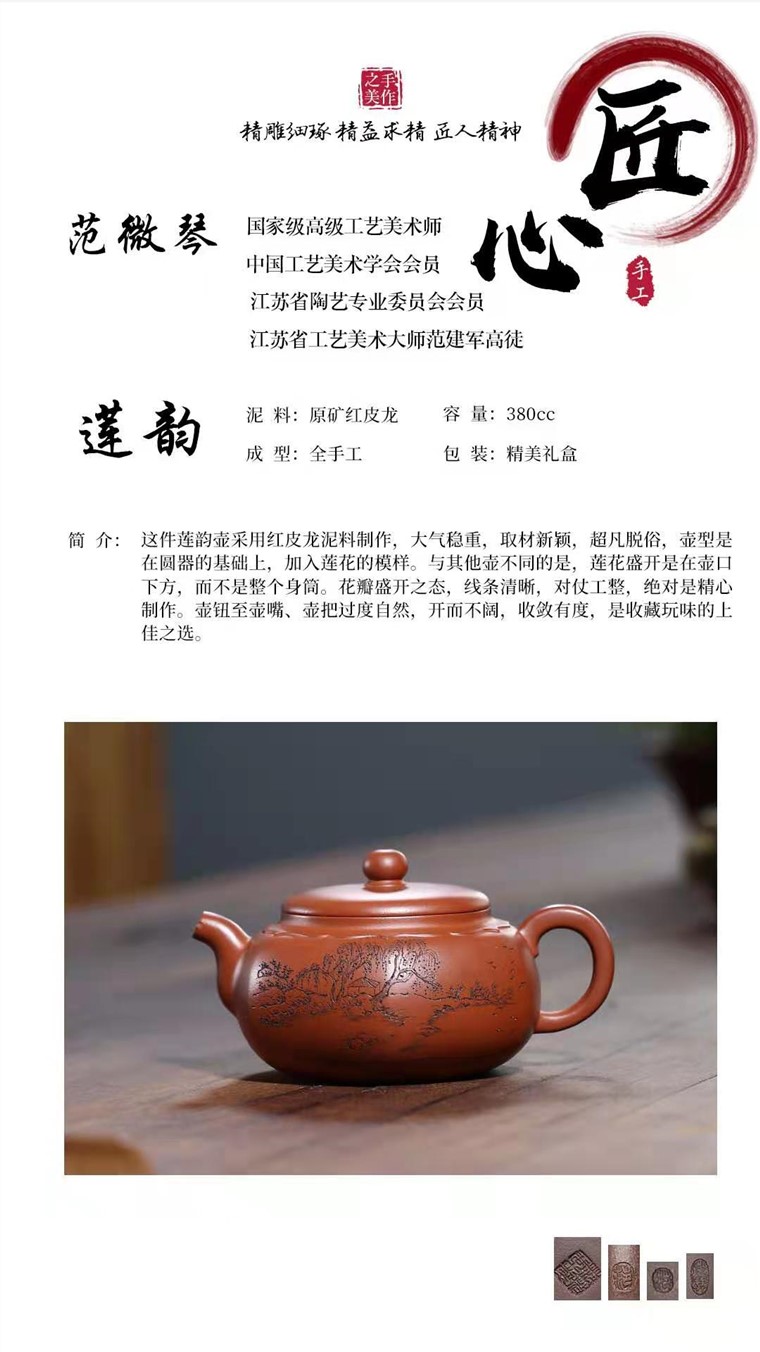 范微琴作品 莲韵图片