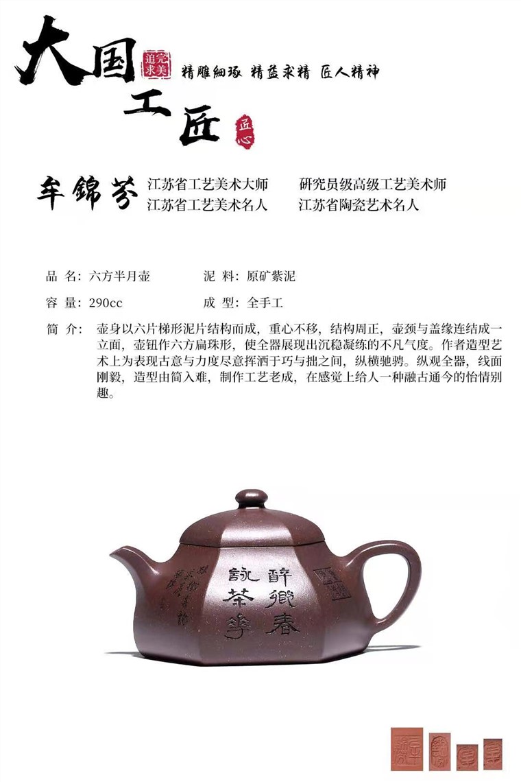 牟锦芬作品 六方半月图片