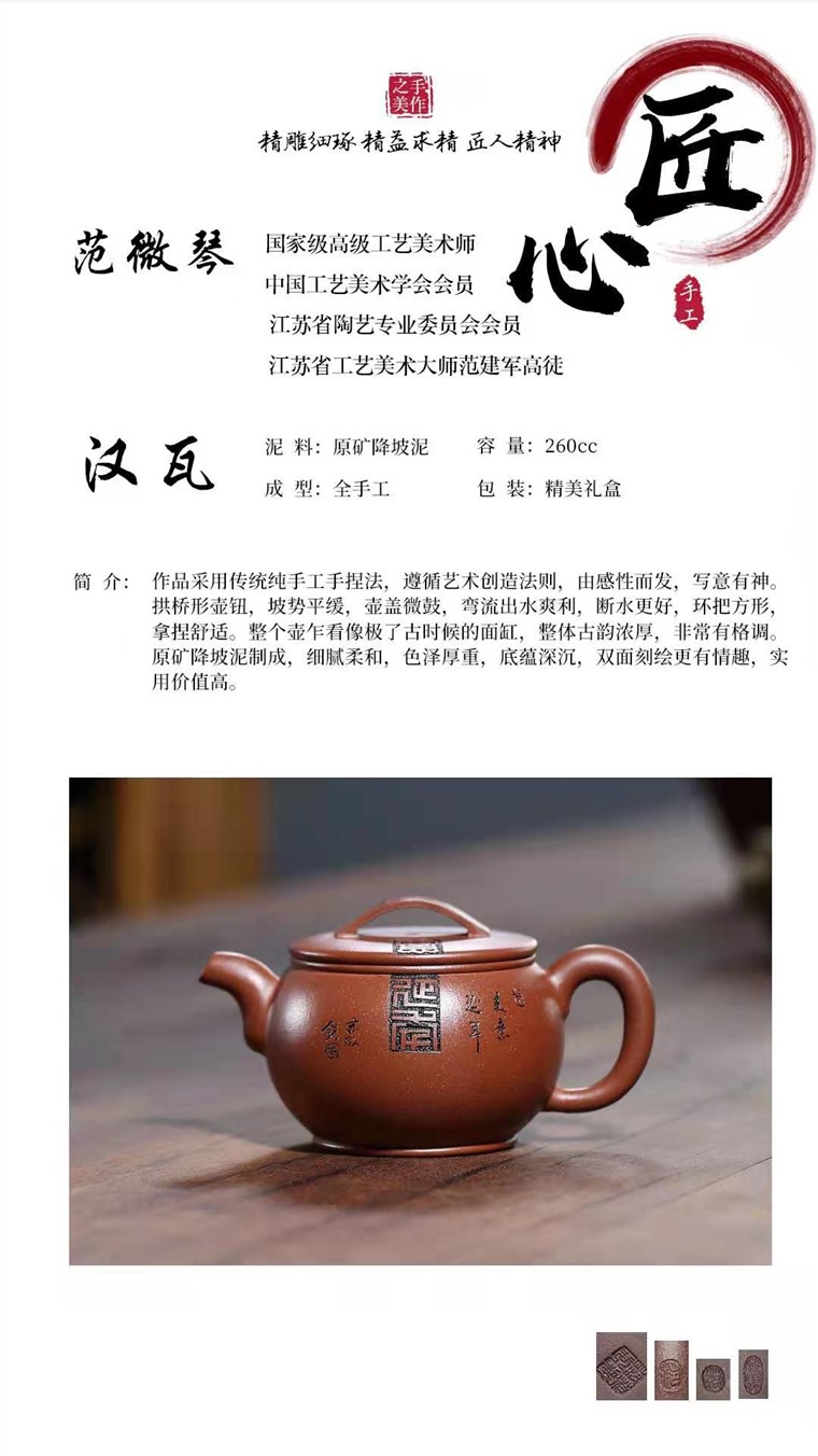 范微琴作品 汉瓦图片