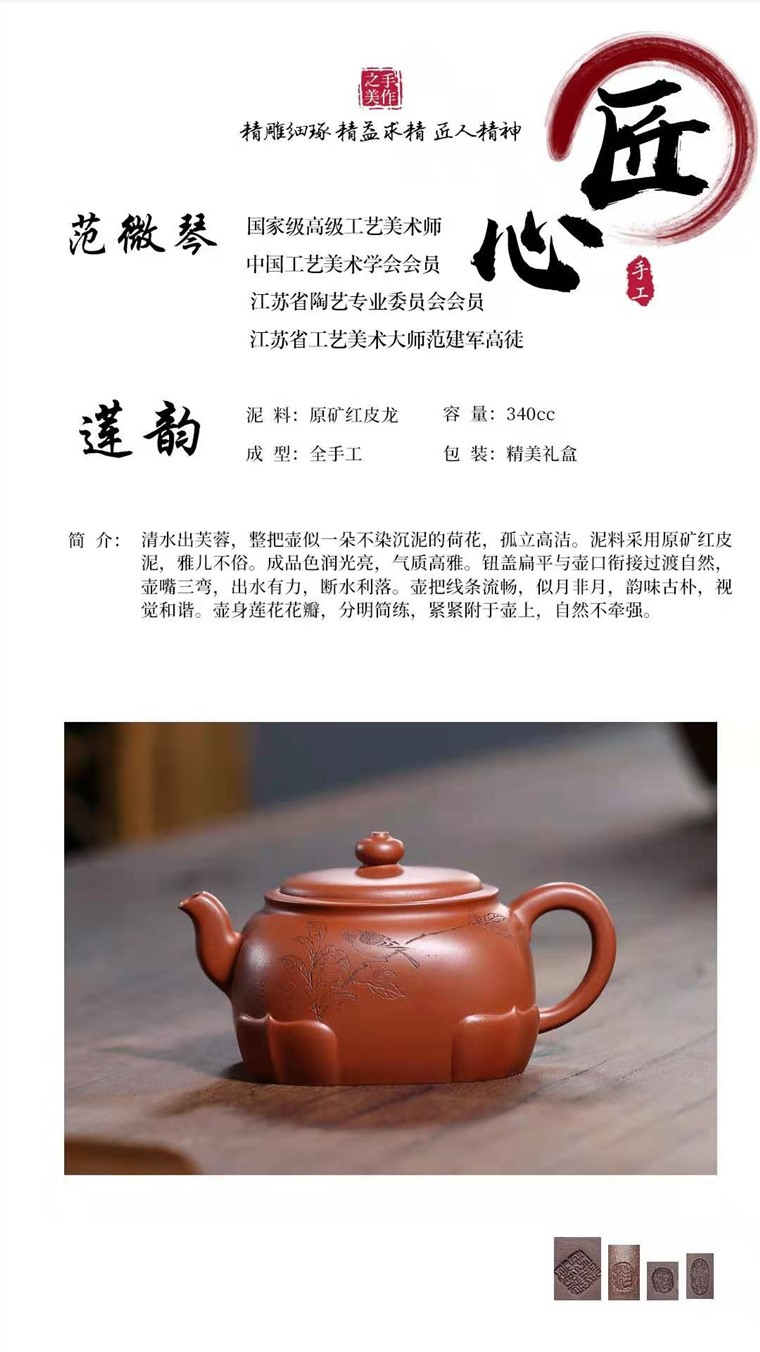 范微琴作品 莲韵图片