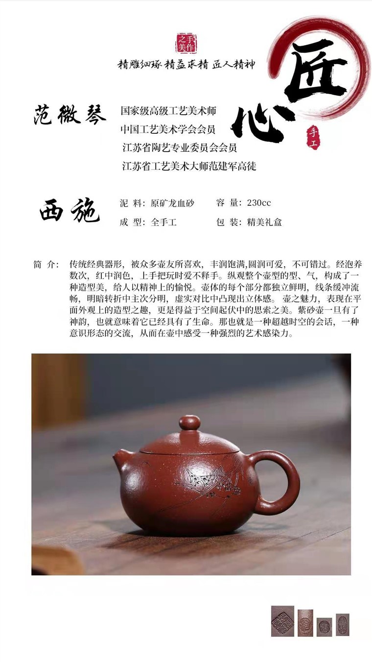 范微琴作品 西施图片