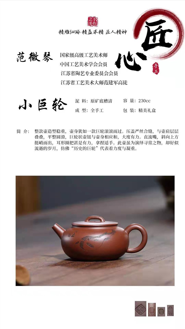 范微琴作品 小巨轮图片