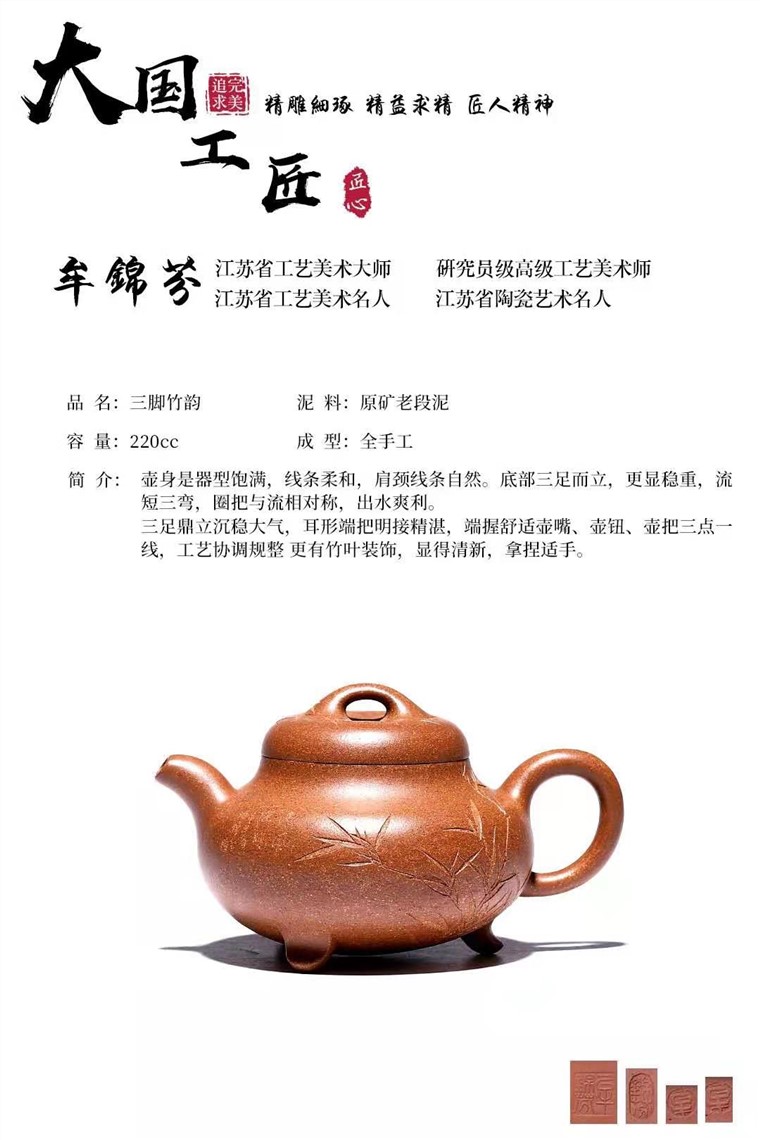 牟锦芬作品 三脚竹韵图片