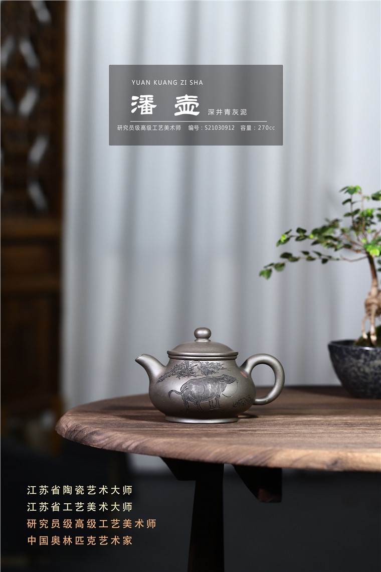 吴小楣作品 潘壶图片