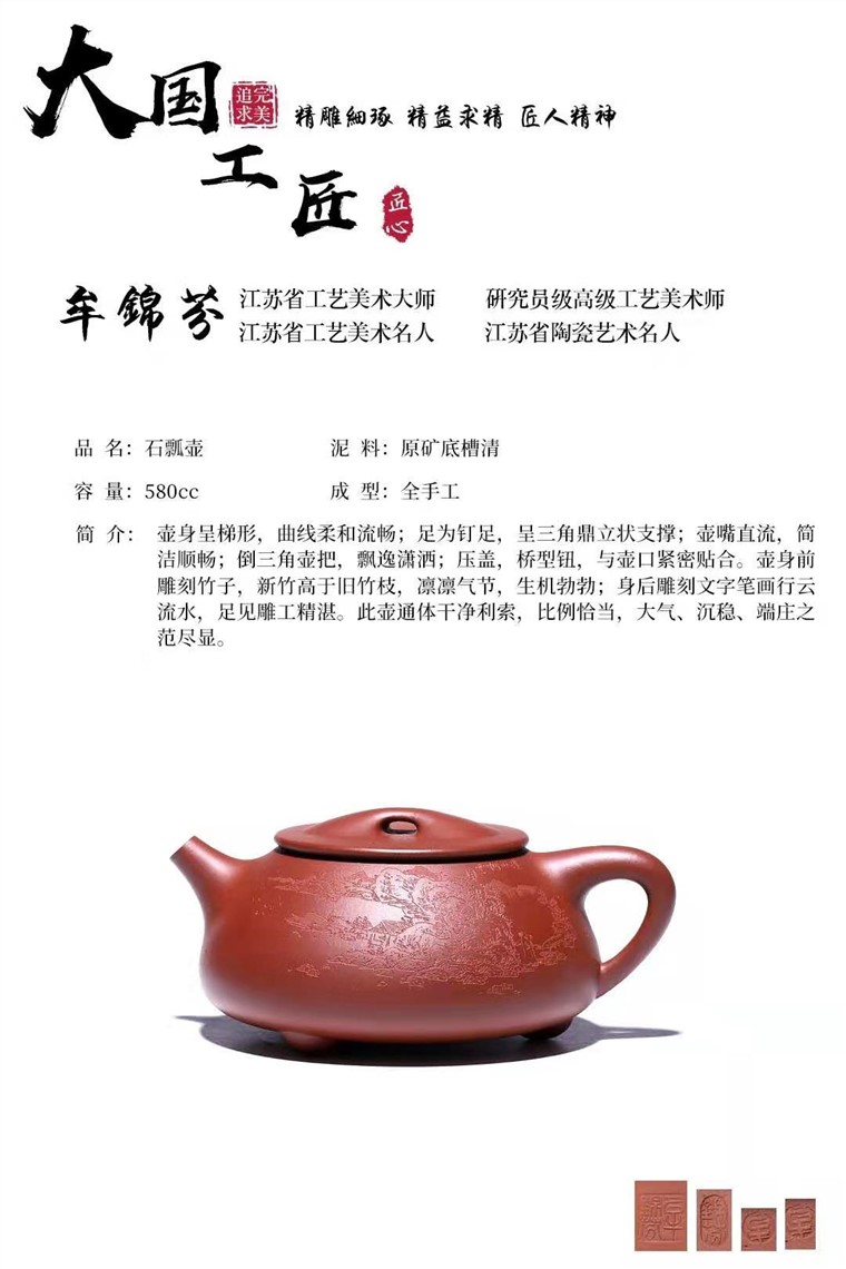 牟锦芬作品 石瓢图片
