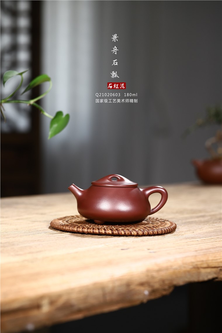 史宗娟作品 景舟石瓢图片