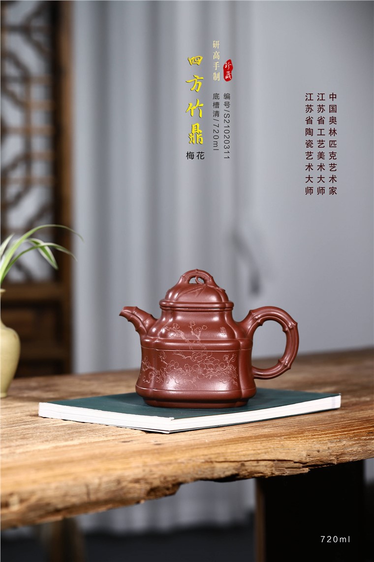 吴小楣作品 四方竹鼎图片