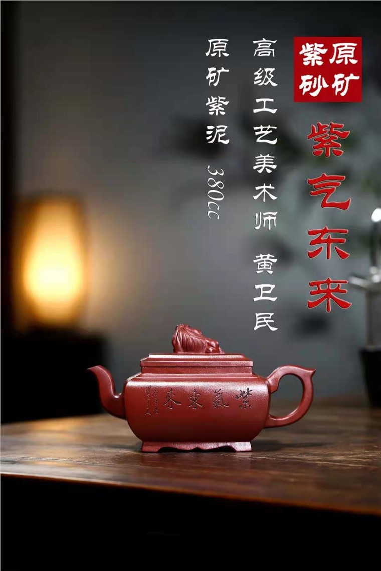 黄卫民作品 紫气东来图片