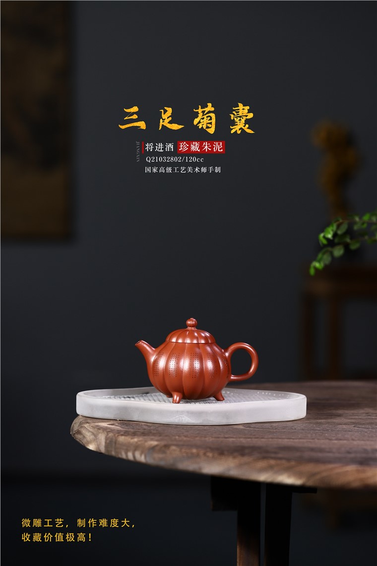 徐勤作品 三足菊囊图片