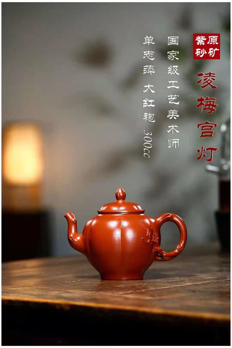 单志萍作品 凌梅宫灯图片
