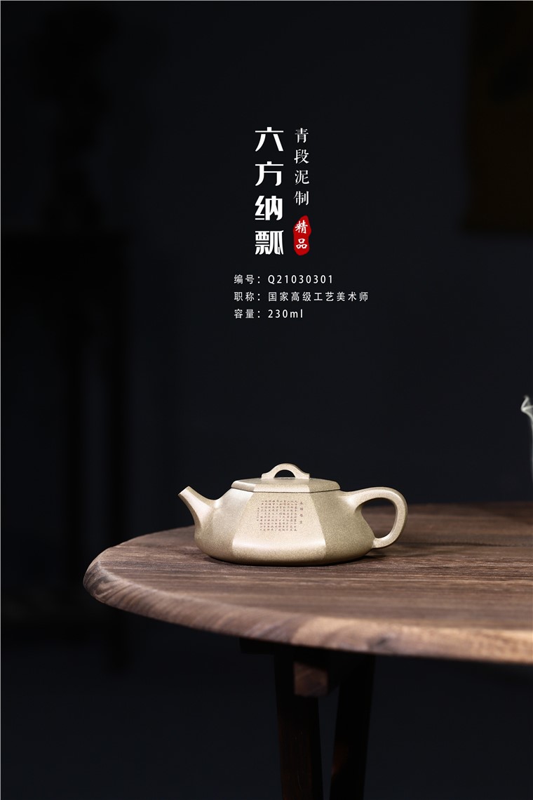 徐勤作品 六方纳瓢图片