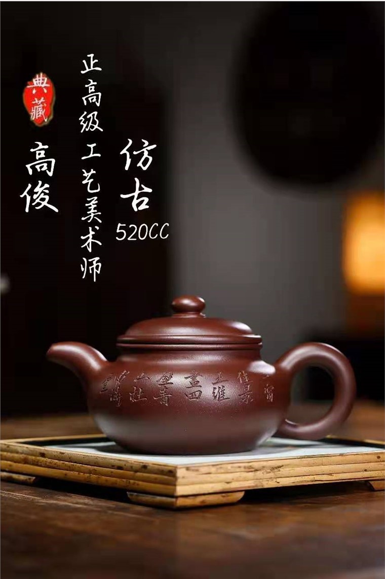 高俊作品 仿古图片