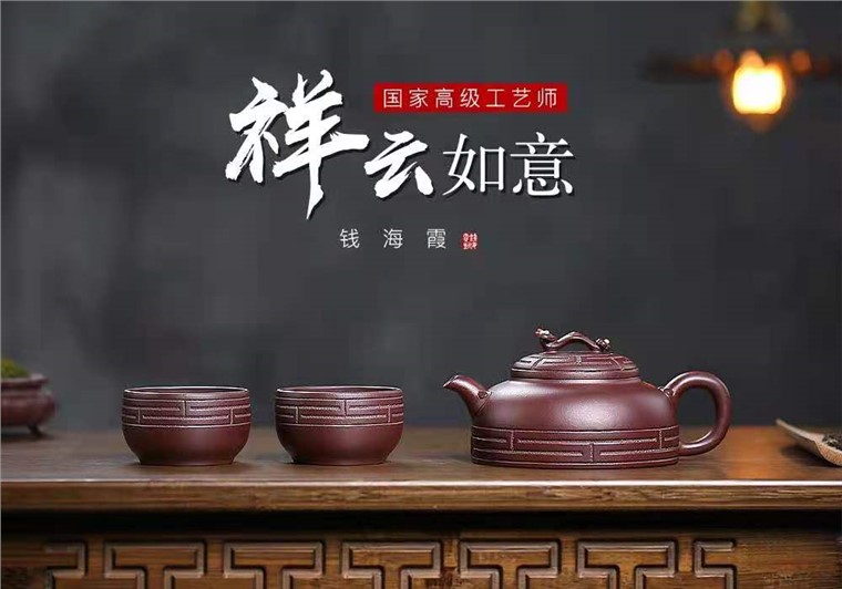钱海霞作品 祥云如意图片
