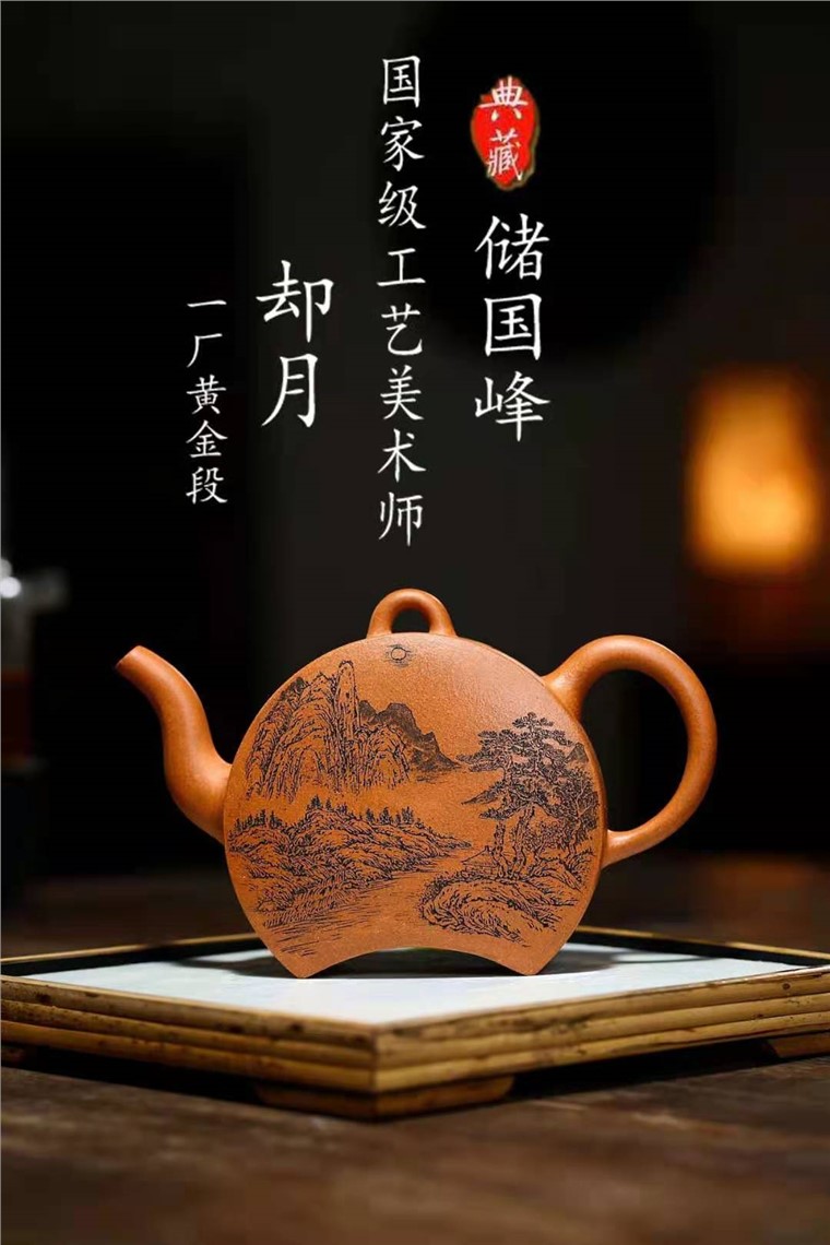 储国峰作品 却月图片