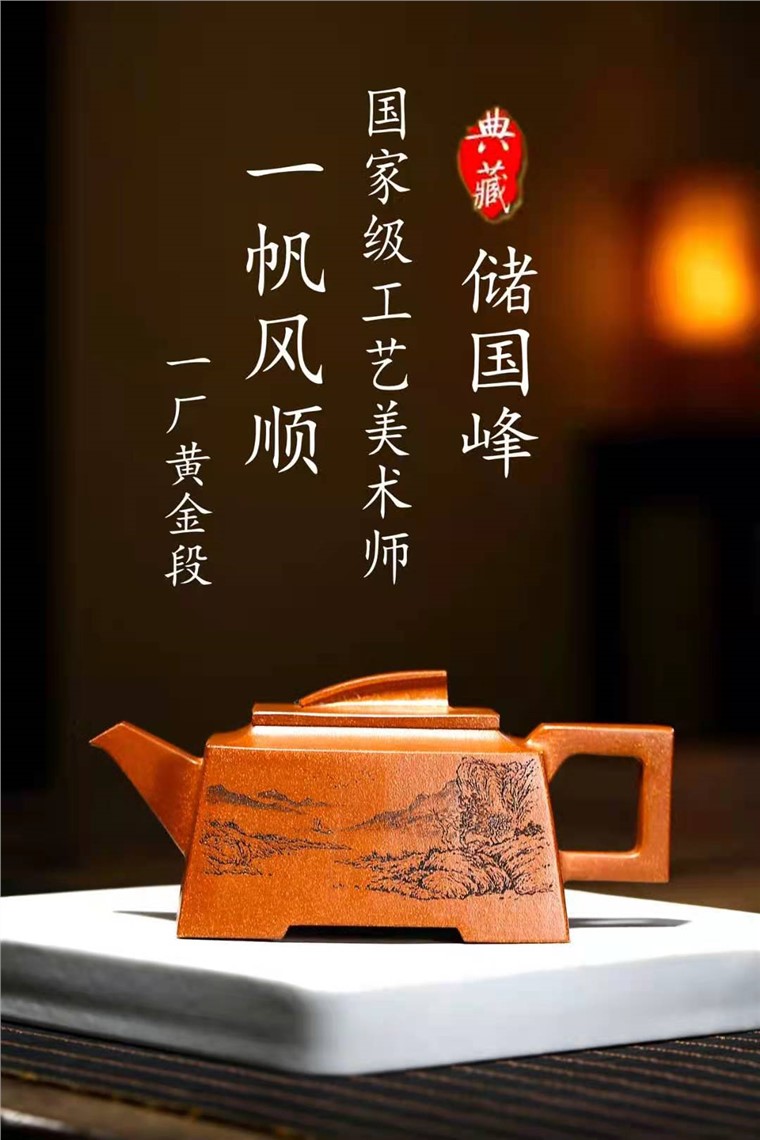 储国峰作品 一帆风顺图片