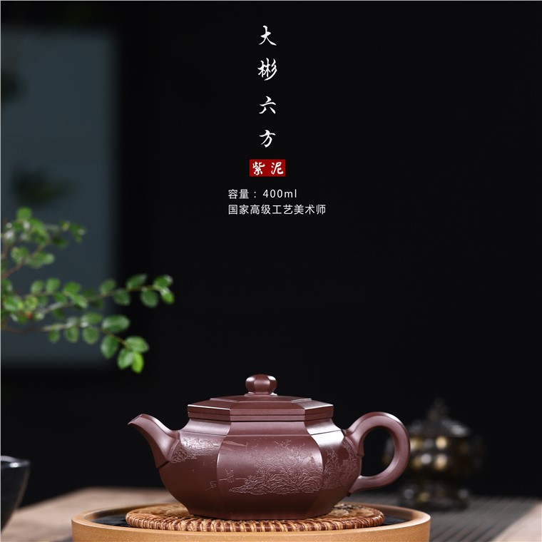 徐永君作品 大彬六方图片