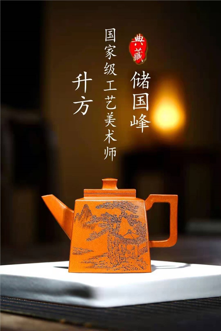 储国峰作品 升方图片