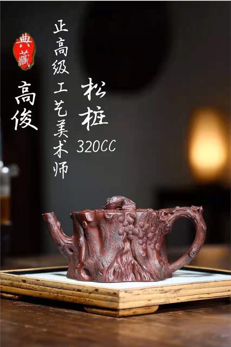 高俊作品 松椿图片