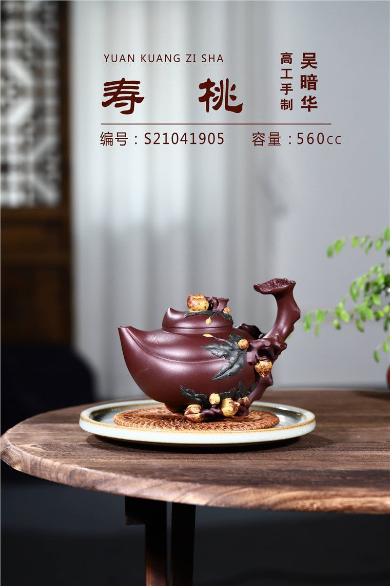 吴暗华作品 寿桃图片