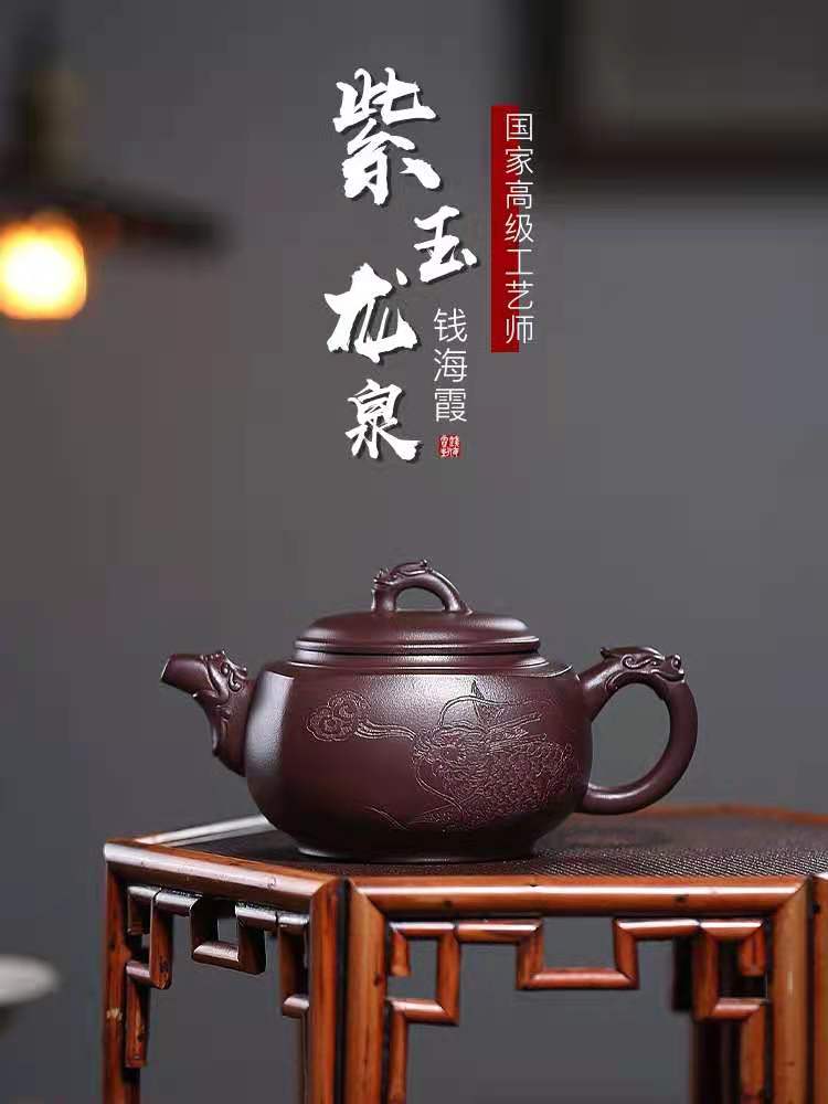 钱海霞作品 紫玉龙泉图片