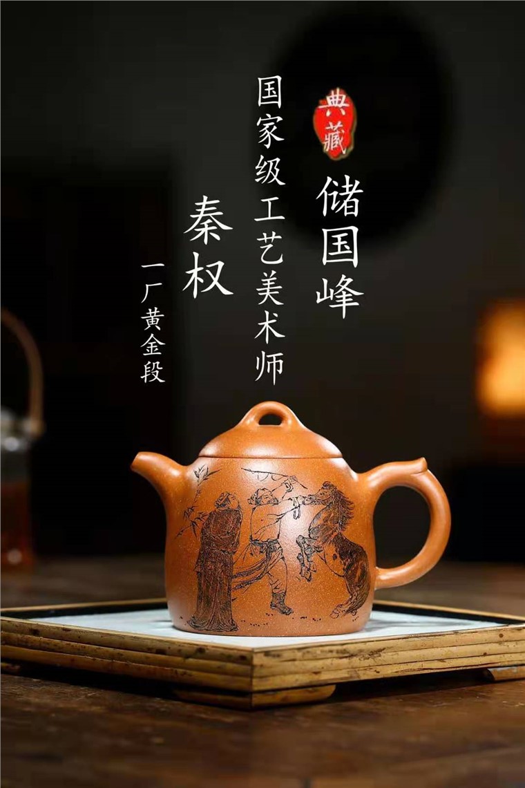 储国峰作品 秦权图片