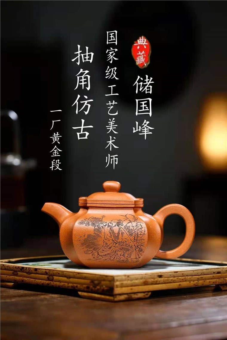 储国峰作品 抽角仿古图片