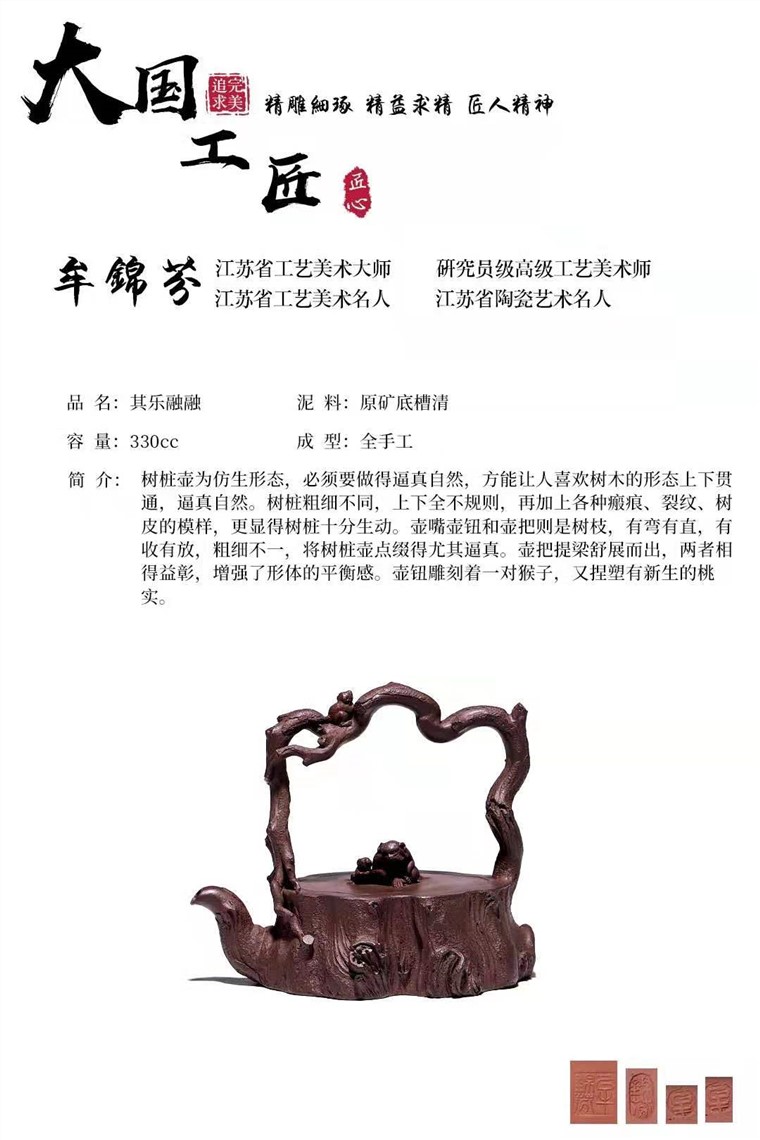 牟锦芬作品 其乐融融图片