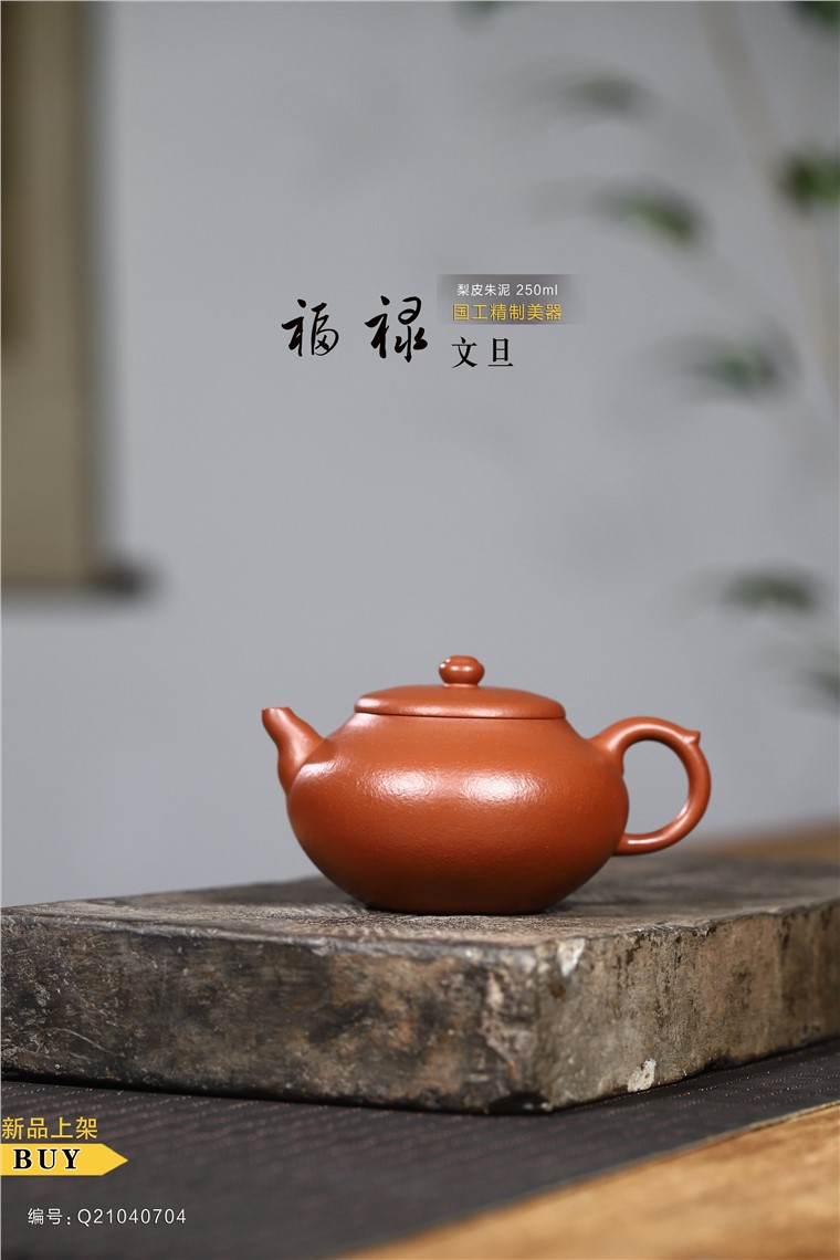 张雪军作品 福禄文旦图片
