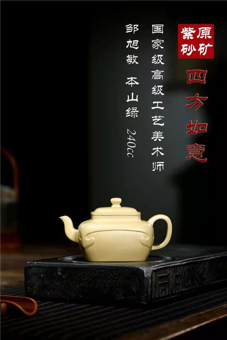 邹旭敏作品 四方如意图片