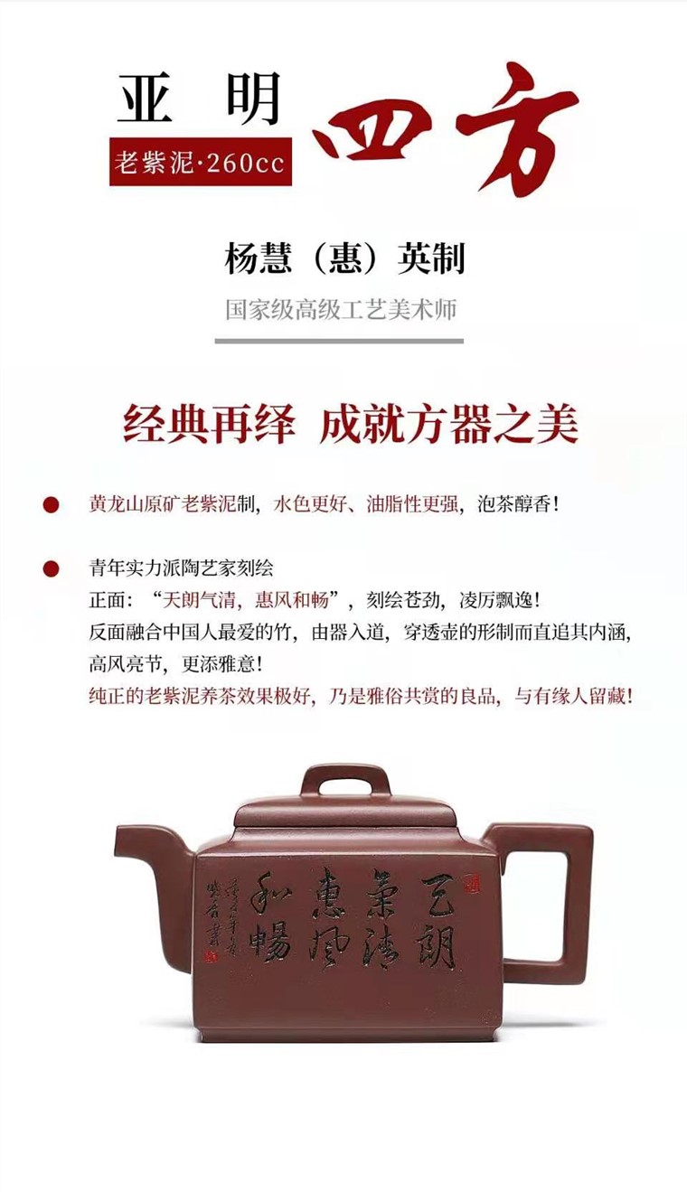 杨慧英作品 亚明四方图片