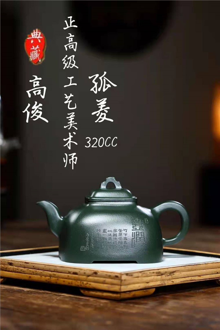 高俊作品 孤棱图片