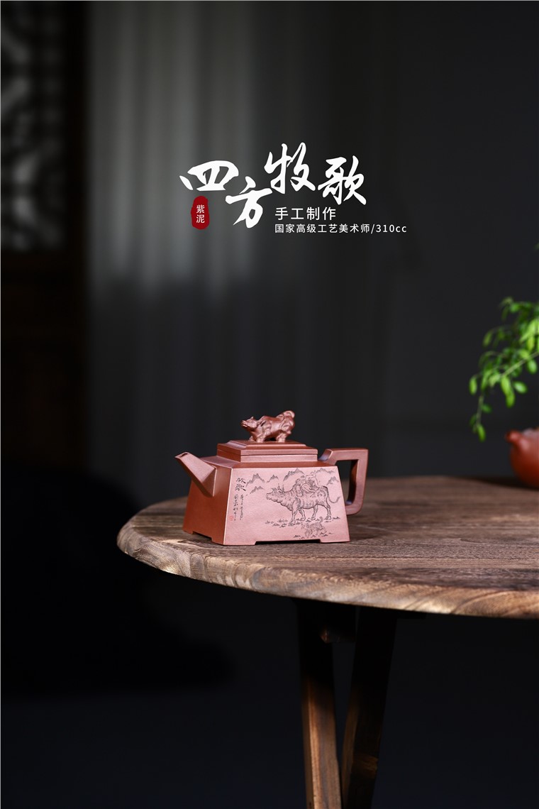 吴暗华作品 四方牧歌图片